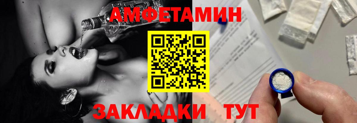 АМФЕТАМИН  Amphetamine Розовый  Вход с VPN  Мурино 