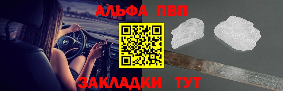 Alpha-PVP Соль  A PVP VHQ  где можно купить наркотик  Мурино  Вход с VPN  A PVP СК КРИС  A PVP 