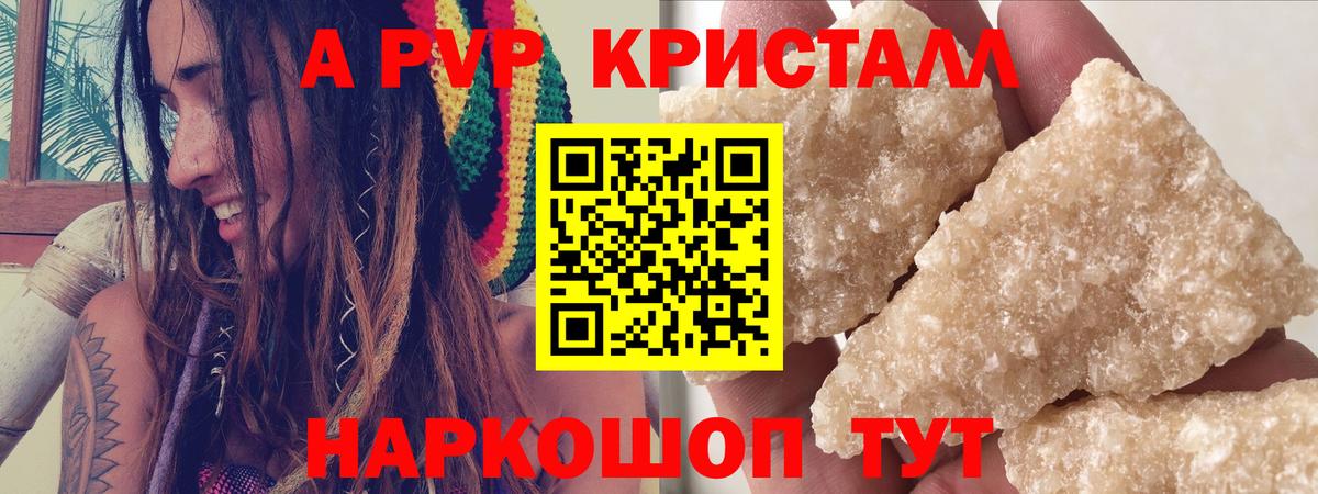 А ПВП Соль Мурино