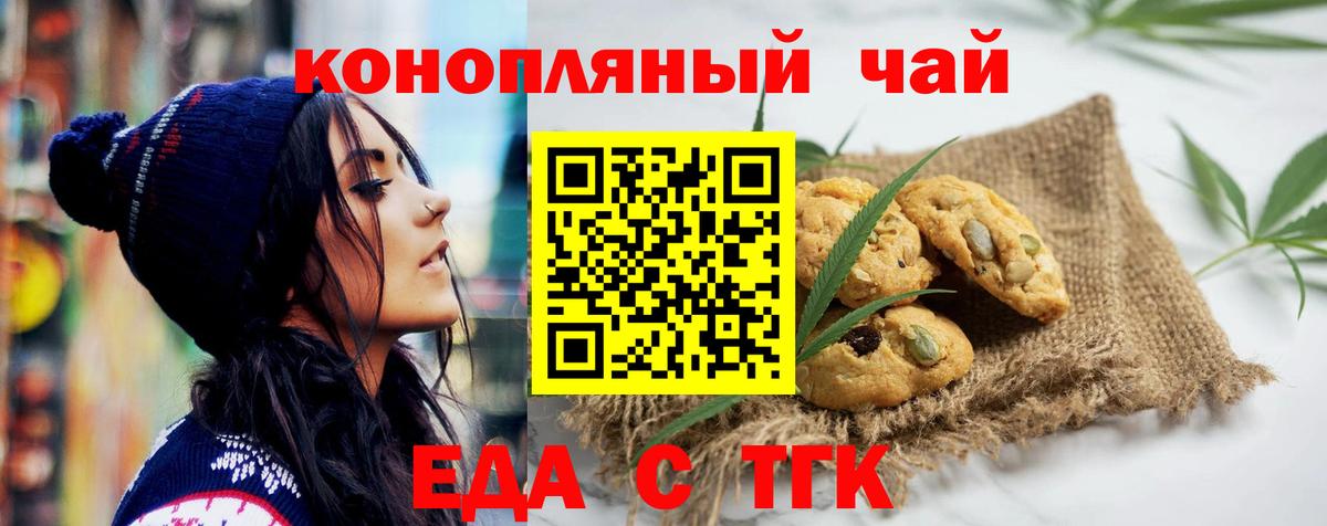 Cannafood конопля  Вход с VPN  Мурино 