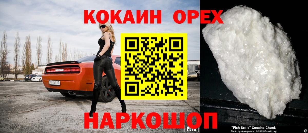 Cocaine Эквадор Мурино