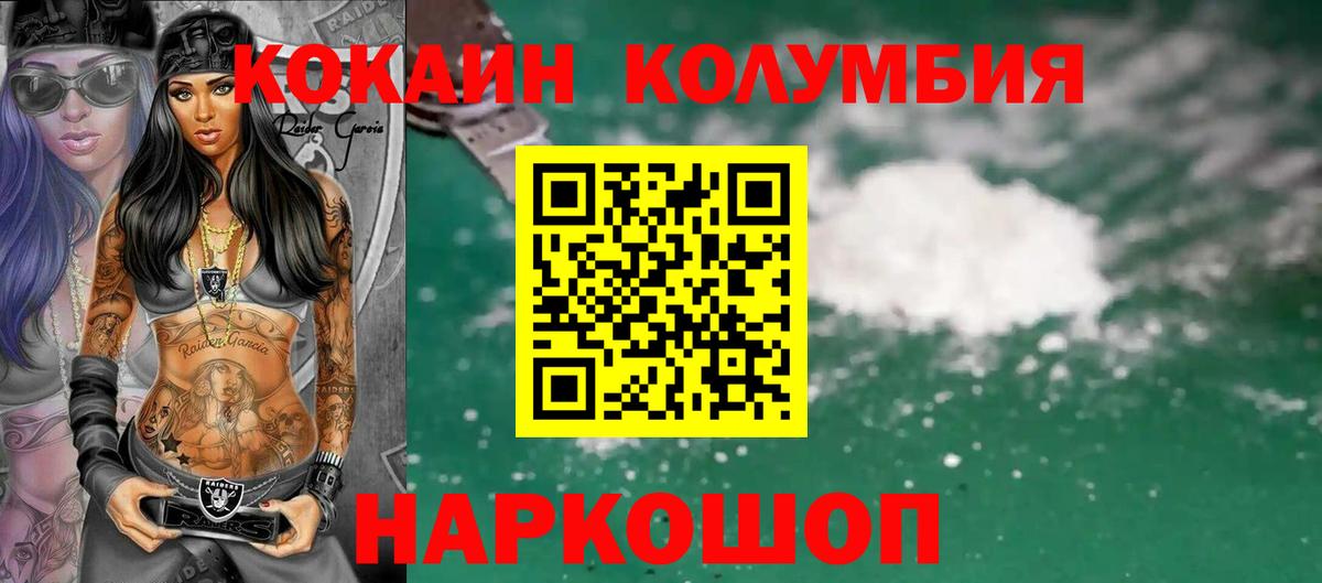 Мурино  COCAIN Перу  Cocaine Колумбийский  Вход с VPN 