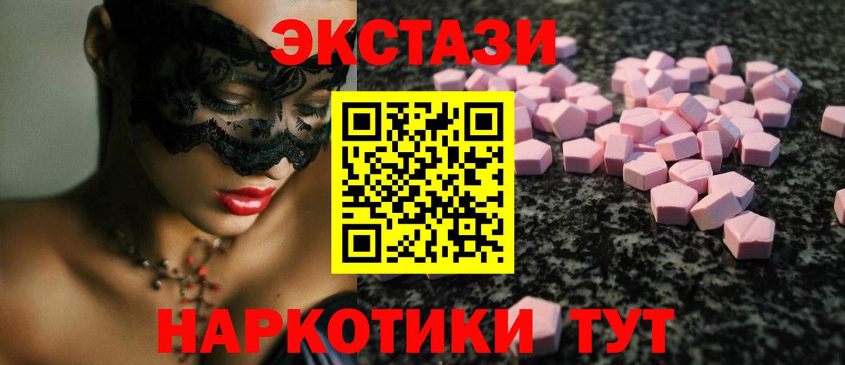 Мурино  Ecstasy 300 mg  ЭКСТАЗИ XTC  Ecstasy  Вход с VPN 