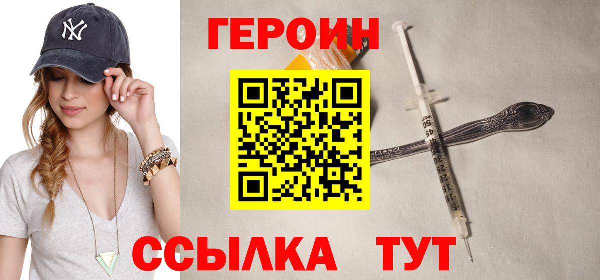 ГЕРОИН Афган Мурино