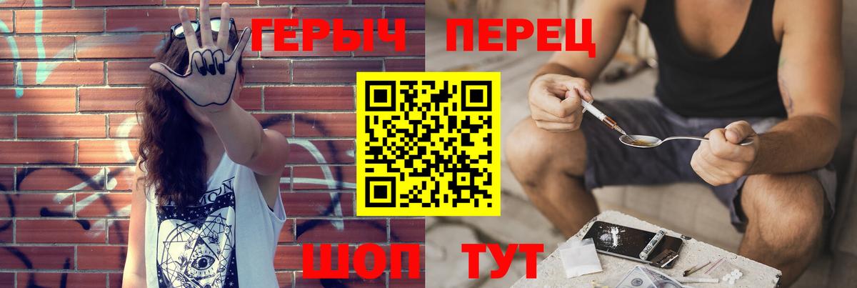 Мурино  ГЕРОИН  Вход с VPN  Героин гречка 