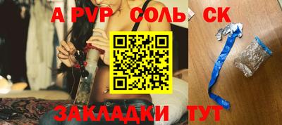 ALPHA PVP Боровичи