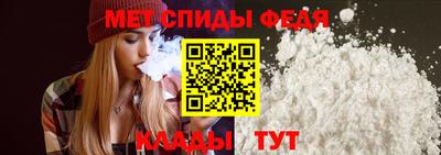 мефедрон Братск