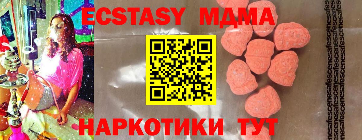 MDMA кристаллы Мурино