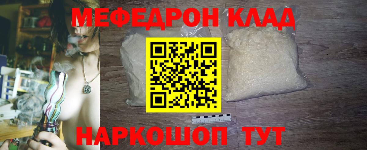 Мурино  МЯУ-МЯУ VHQ  Мефедрон  МЯУ-МЯУ  Вход с VPN  МЯУ-МЯУ кристаллы 