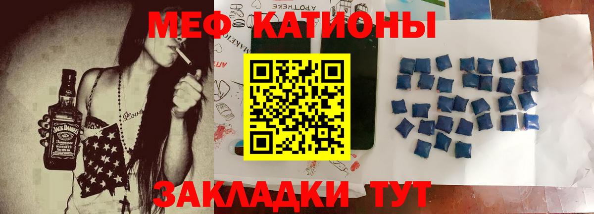 Меф мяу мяу кристаллы Мурино