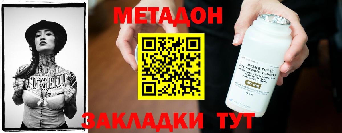 Мурино  МЕТАДОН methadone  Вход с VPN  МЕТАДОН VHQ 