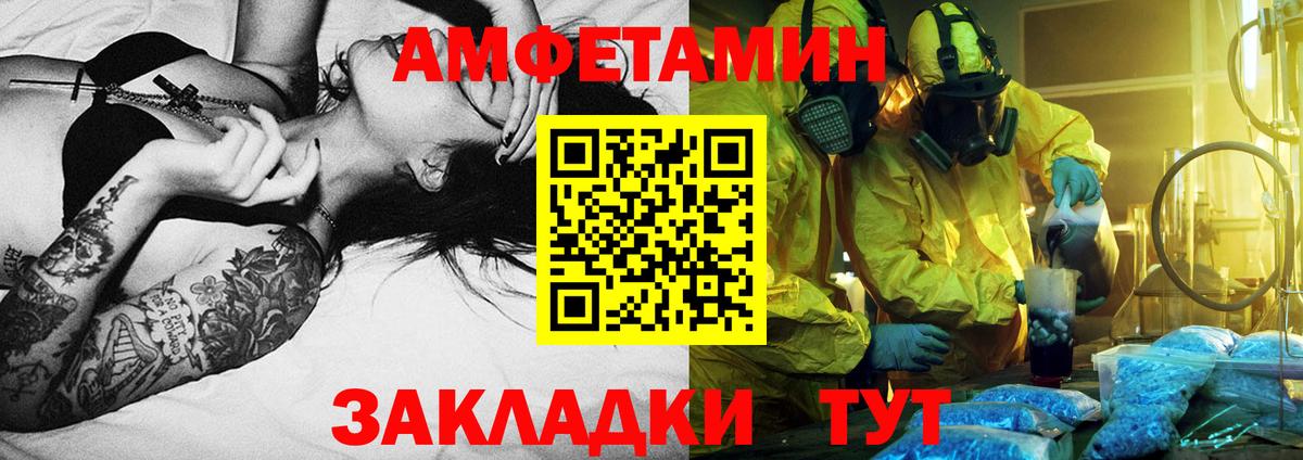 МЕТАМФЕТАМИН мет Мурино