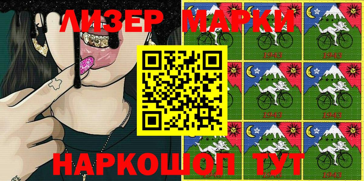 Наркотические марки 1,5мг  Наркотические марки  Мурино  Вход с VPN 