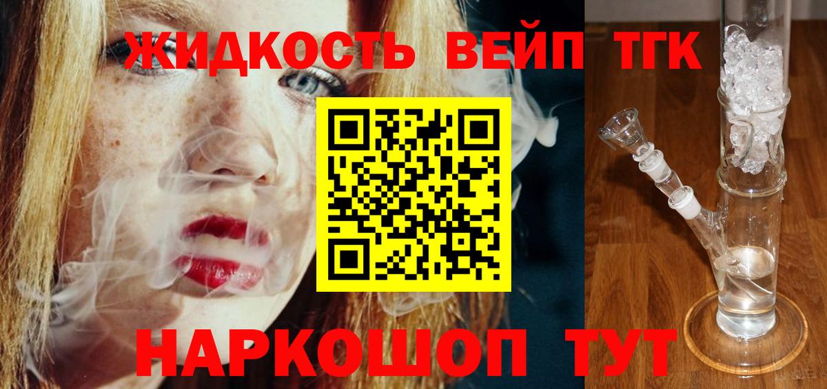 ТГК концентрат Мурино